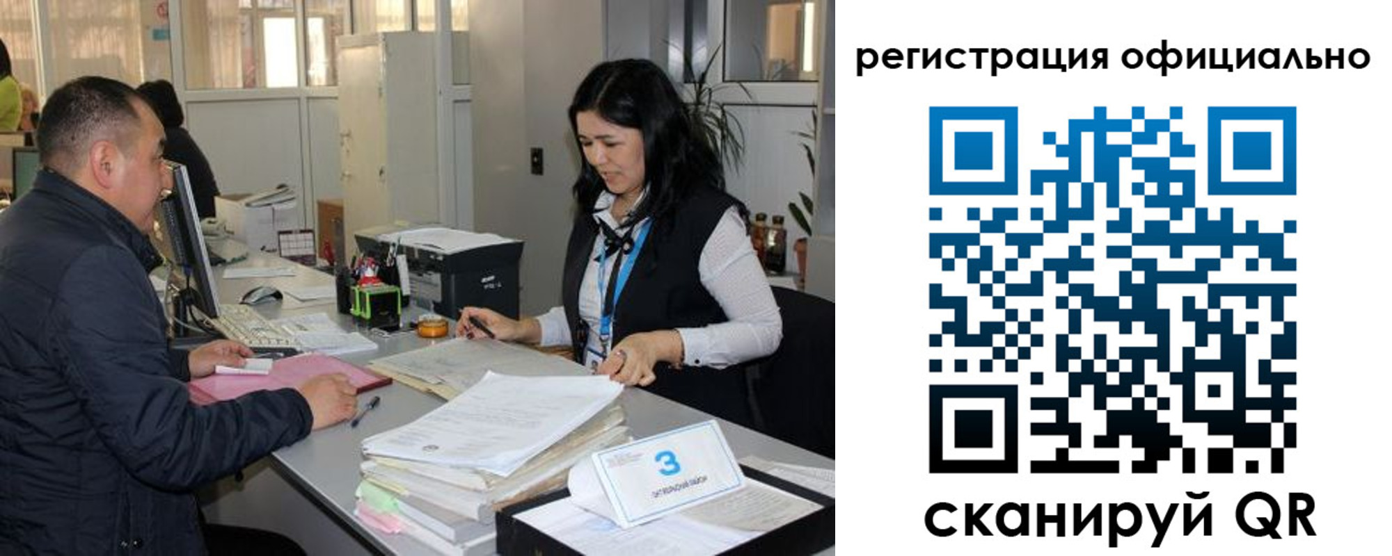 временная регистрация гарантия в России