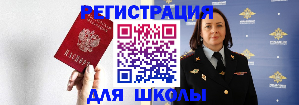 где прописаться в России