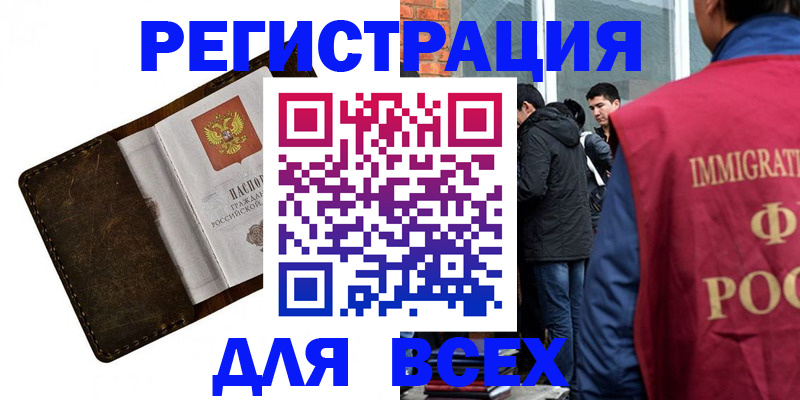 временная регистрация госуслуги в России